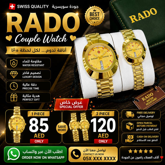 RADO COUPLE WATCHES